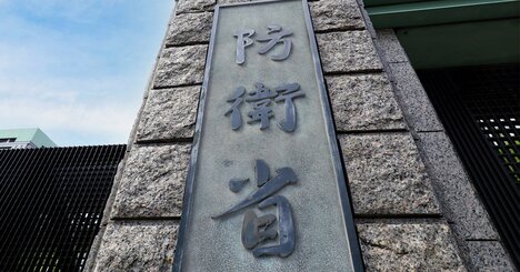 日本の「貧国弱兵」が進むとしか思えない、国防巡る有識者会議の報告書