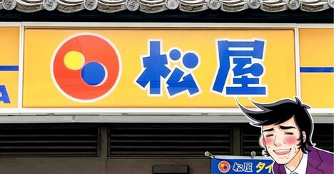 「好きすぎて365日食べたい」松屋の“やみつきメニュー”鶏肉ごろごろでウマすぎる！「想像よりボリューミー」「定番化してくれ」