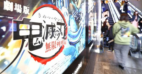 鬼滅の刃コラボ商品が大ヒット、「先見の明」ありすぎが裏目に出た飲料メーカーも