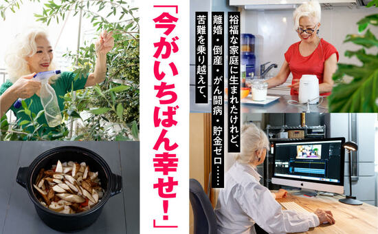【71歳ひとり暮らし】内ももが柔らかくなる！ 寝たままできる下半身ゆるゆるエクササイズを伝授