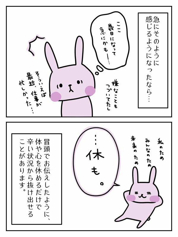 急にそのように感じるようになったのなら