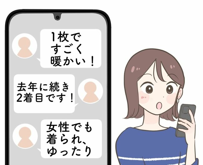 もう普通のスウェットに戻れない…！無印良品の“2990円トップス”軽くてポカポカで快適すぎる！「去年に続き、2着目です！」「1枚ですごく暖かい！」