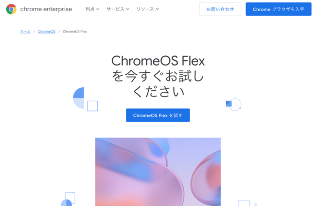 【9割の人が知らないGoogleの使い方】古いPCをタダで最新OS搭載PCとして復活させる方法