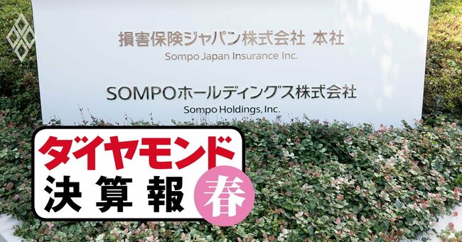 東京海上、SOMPO、MS＆AD「行政処分直後」の損保3社が業績好調！その理由とは？