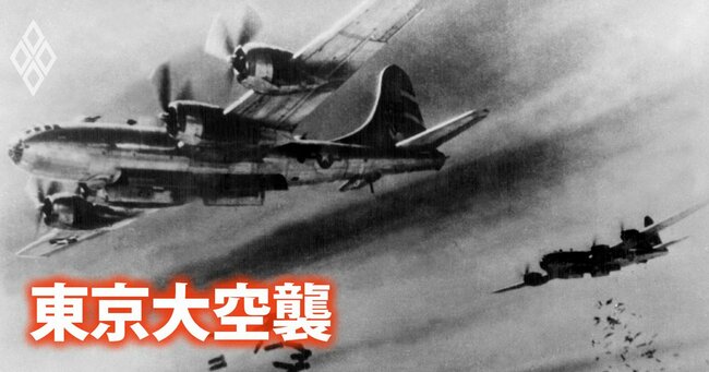 一夜で12万人死亡の東京大空襲、実は「米軍内の縄張り争い」が原動力だった