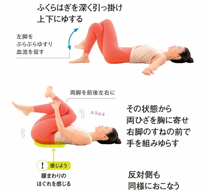 【整体プロが教える】寒くて眠れない夜にやってみて。ポカポカになる「熟睡ワーク」