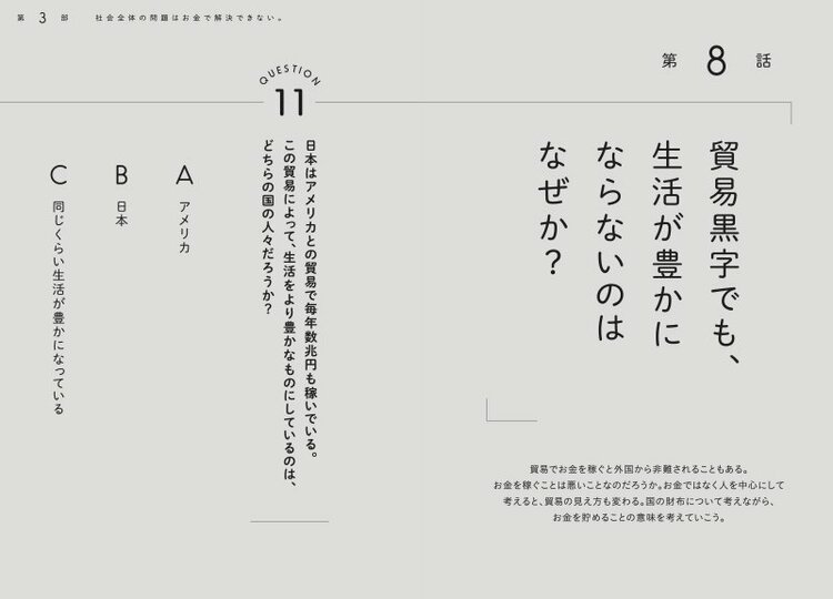 装丁のボツ案もすべて見せます!「エコノミストの言ってることがワケわからない」と思っている人が読むべきと小島武仁・東大教授も推薦する経済の入門書ができるまで