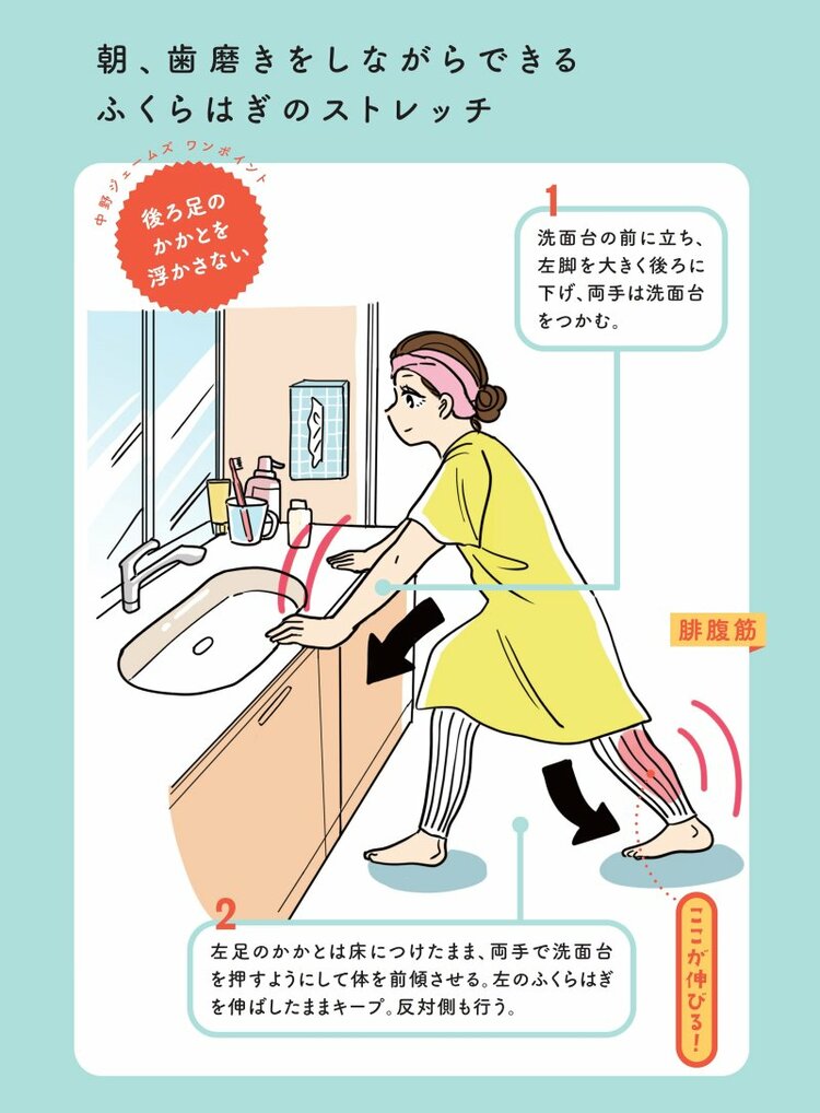 【マンガ】『世界一受けたい授業』で話題！足のむくみがとれずに悩んでいる…体が硬い人は“洗面所で”絶対やってみて！