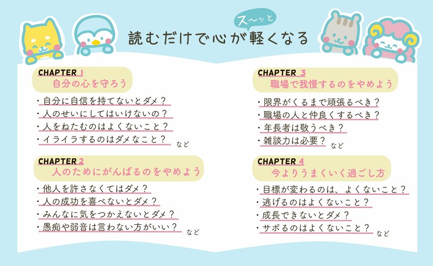 「考えるのが苦手な人」がよくする「深く考える人」を困らせる発言
