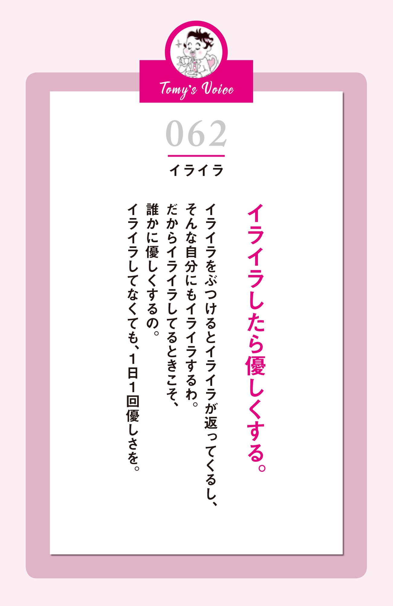 イライラしたときのたった1つの対処法