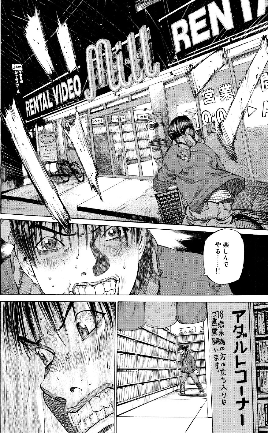 ブラックジャックによろしく　佐藤秀峰