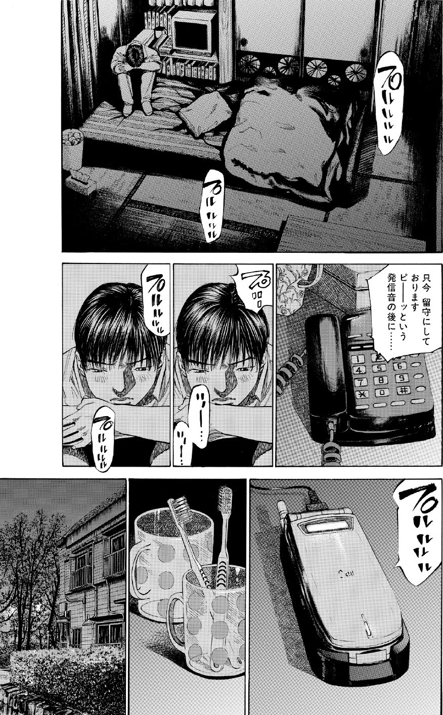 ブラックジャックによろしく　佐藤秀峰