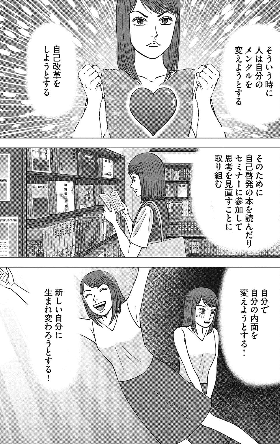 『ドラゴン桜2』(c)三田紀房/コルク 漫画ドラゴン桜2 10巻P161