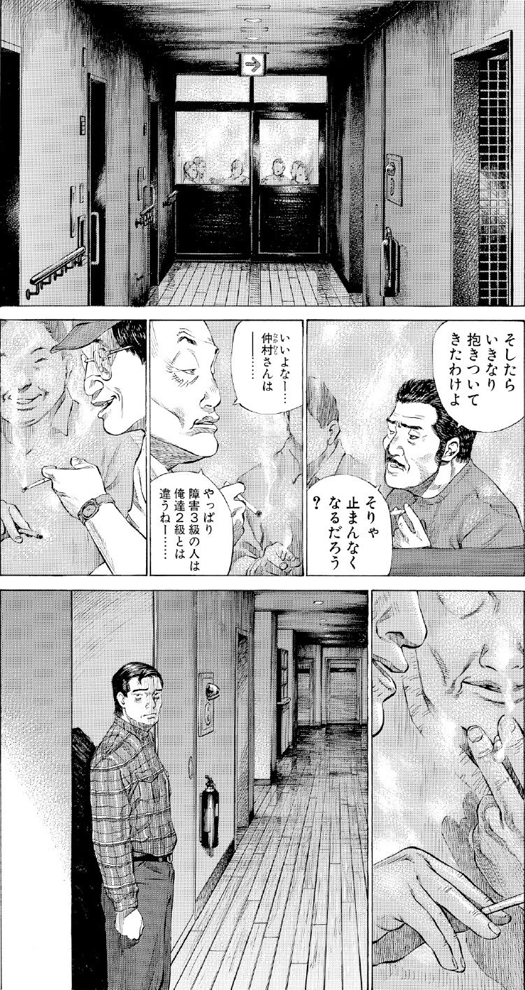 ブラックジャックによろしく　佐藤秀峰