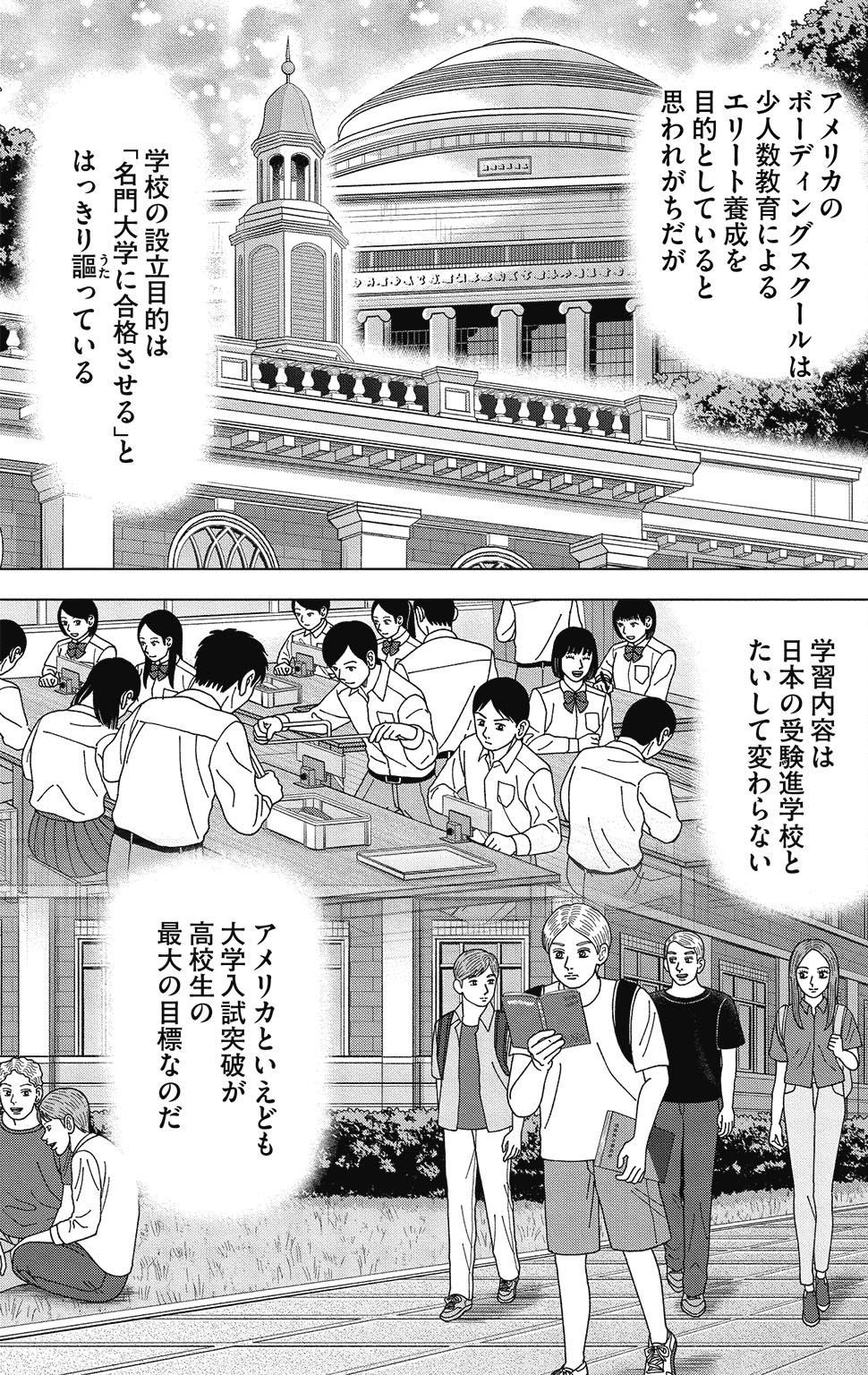 漫画ドラゴン桜2 13巻P31