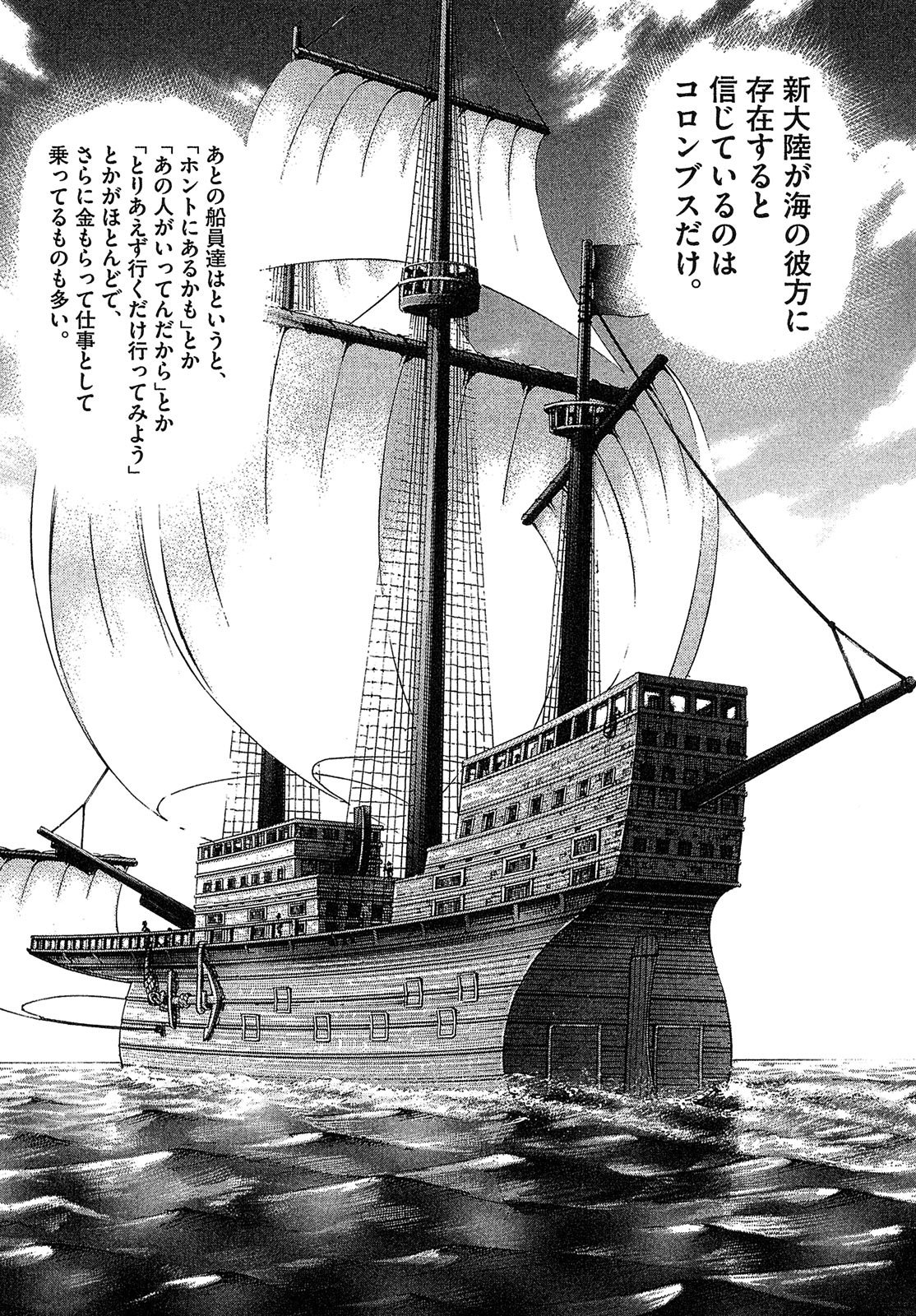 漫画マネーの拳 4巻P154