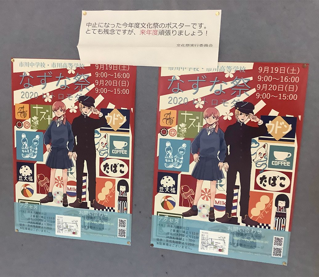 首都圏「中高一貫校」秋の学校説明会の最新状況を解説【2021年入試版】