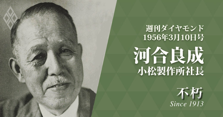  The Legend Interview不朽　第12回　河合良成氏