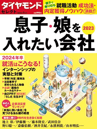 野村総合研究所・武田佳奈氏が就活生向けにこれからのキャリアを分析。「多様性が認められる中、自律的にスキルアップが必要」