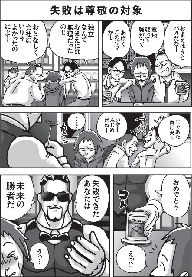 漫画P61