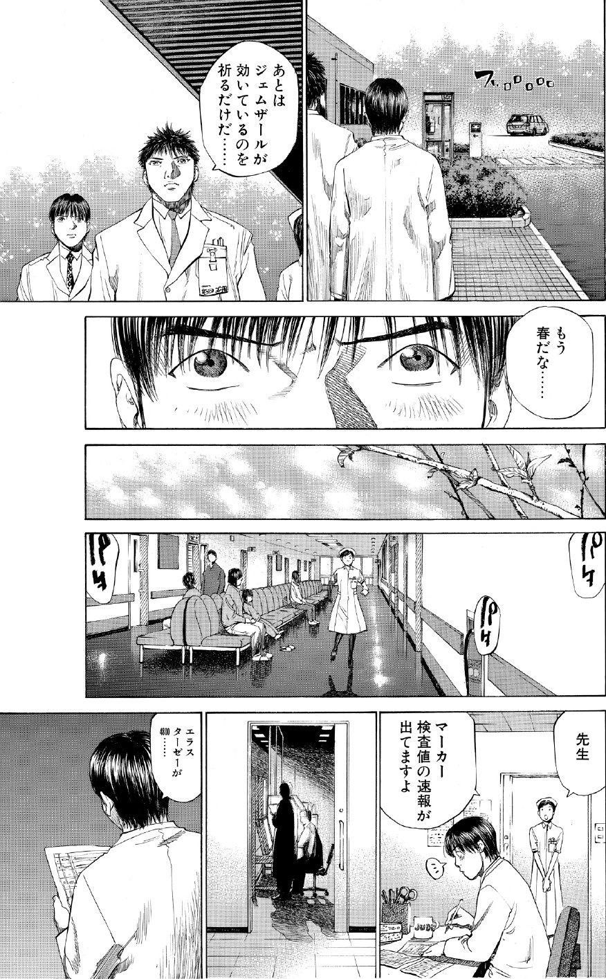 ブラックジャックによろしく　佐藤秀峰