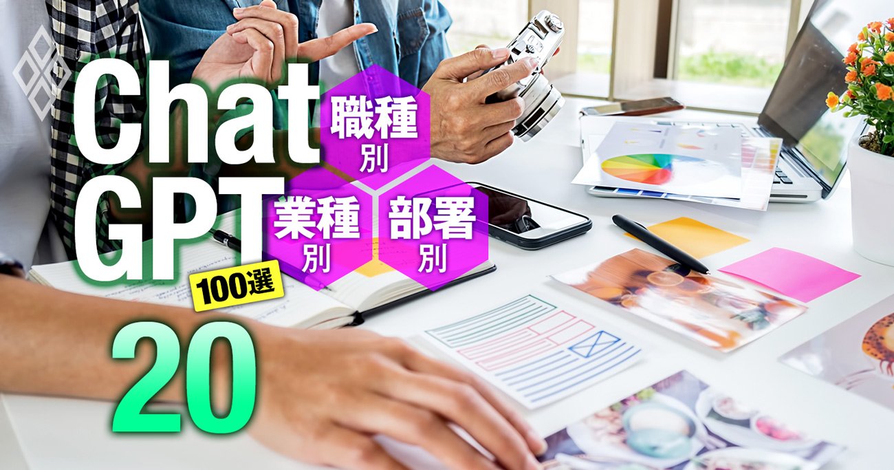 バナー広告制作はChatGPTで「100％自動化」へ！コピー・脚本作成から効果測定まで、広告業界の劇的省力化