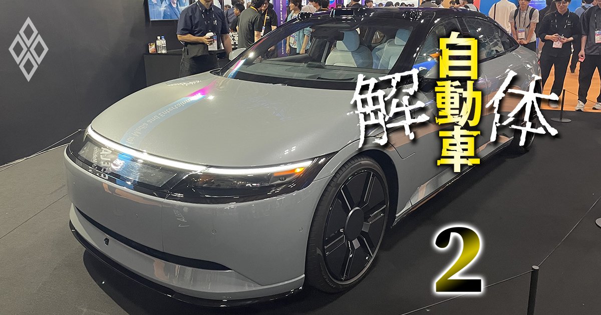 自動車 解体＃2
