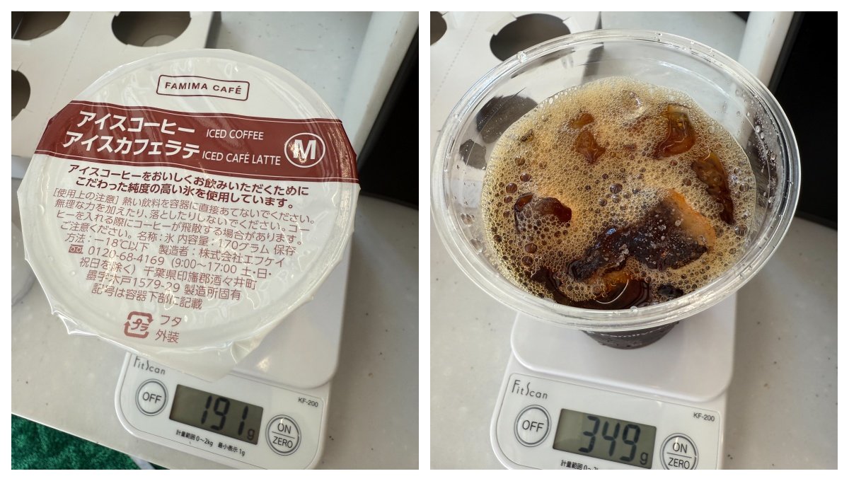 ファミマのMサイズのアイスコーヒー