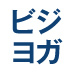 日本人の９割ができていない！？「正しい立ち方」