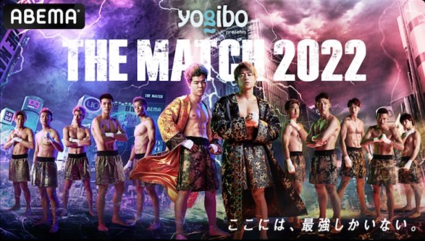 THE MATCH 2022