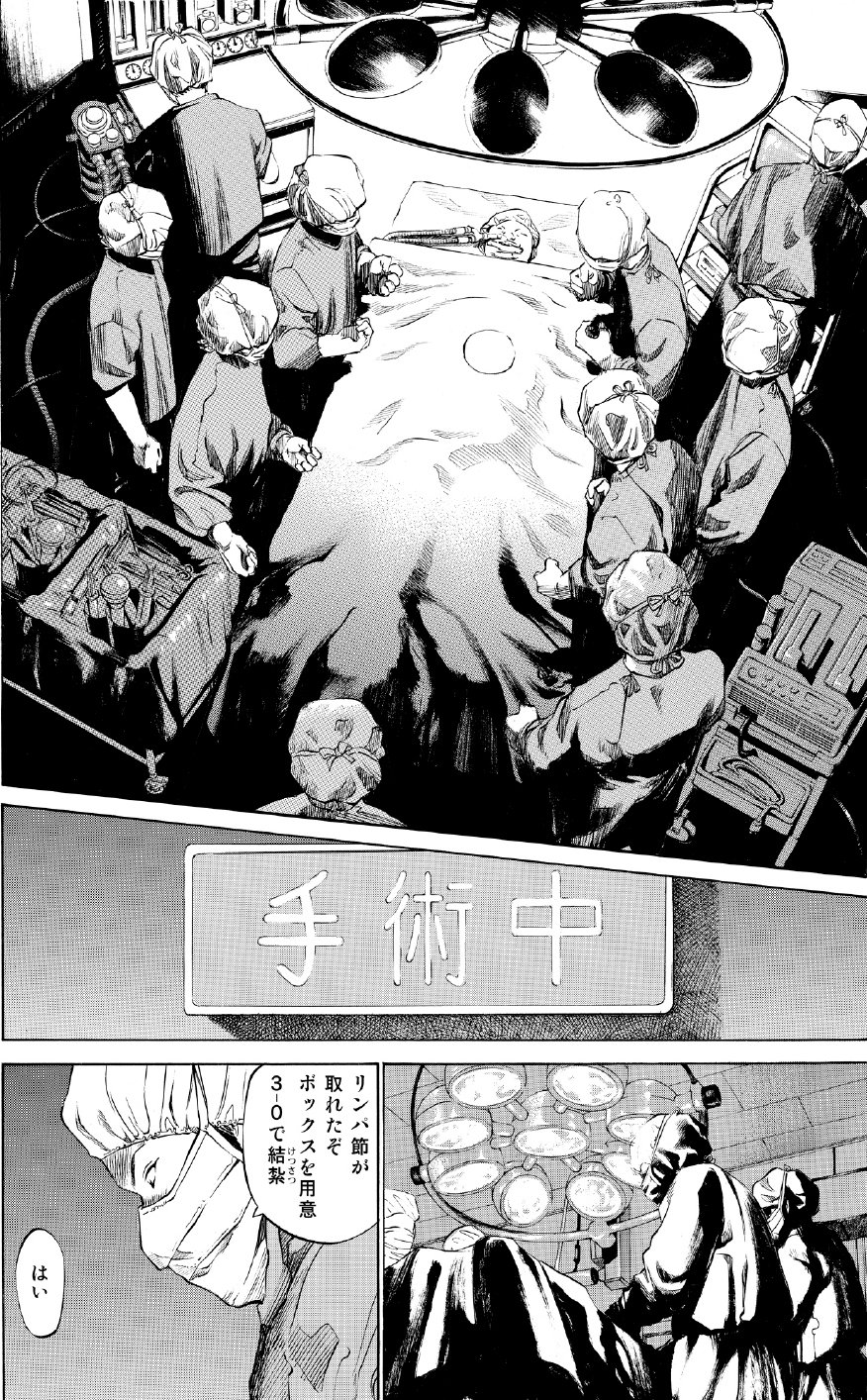 ブラックジャックによろしく　佐藤秀峰