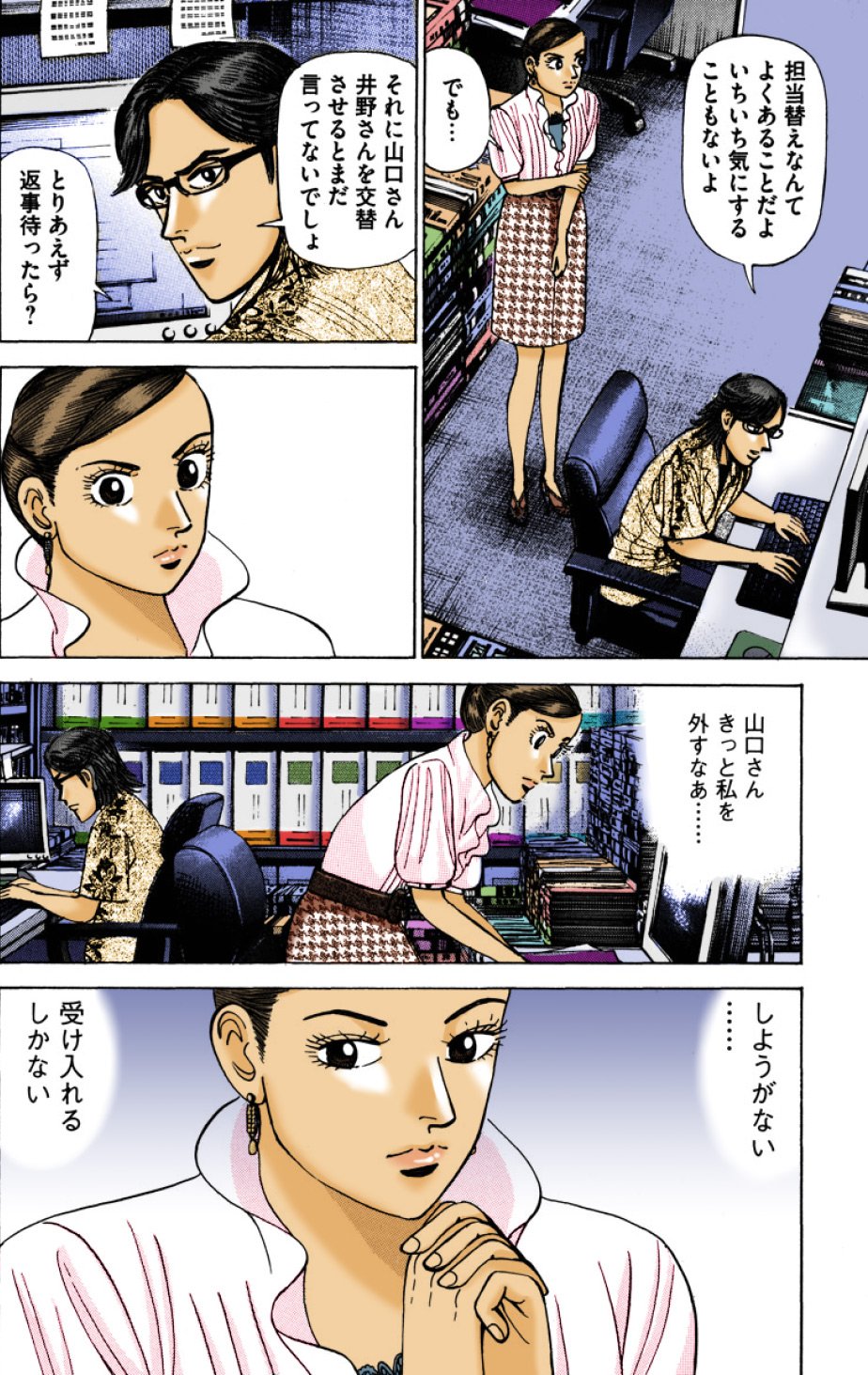 『エンゼルバンク』（c）三田紀房／コルク