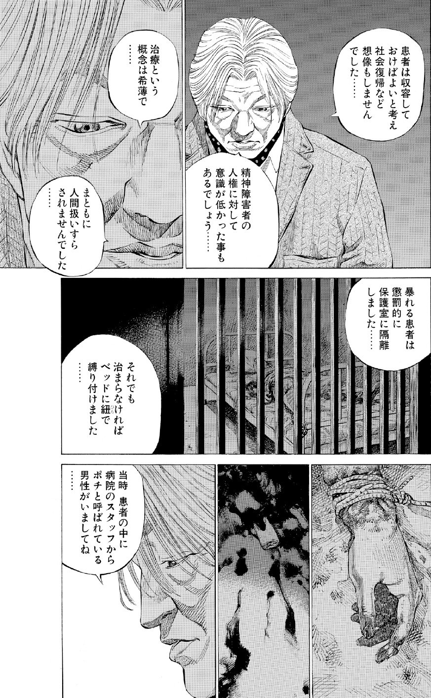 ブラックジャックによろしく　佐藤秀峰