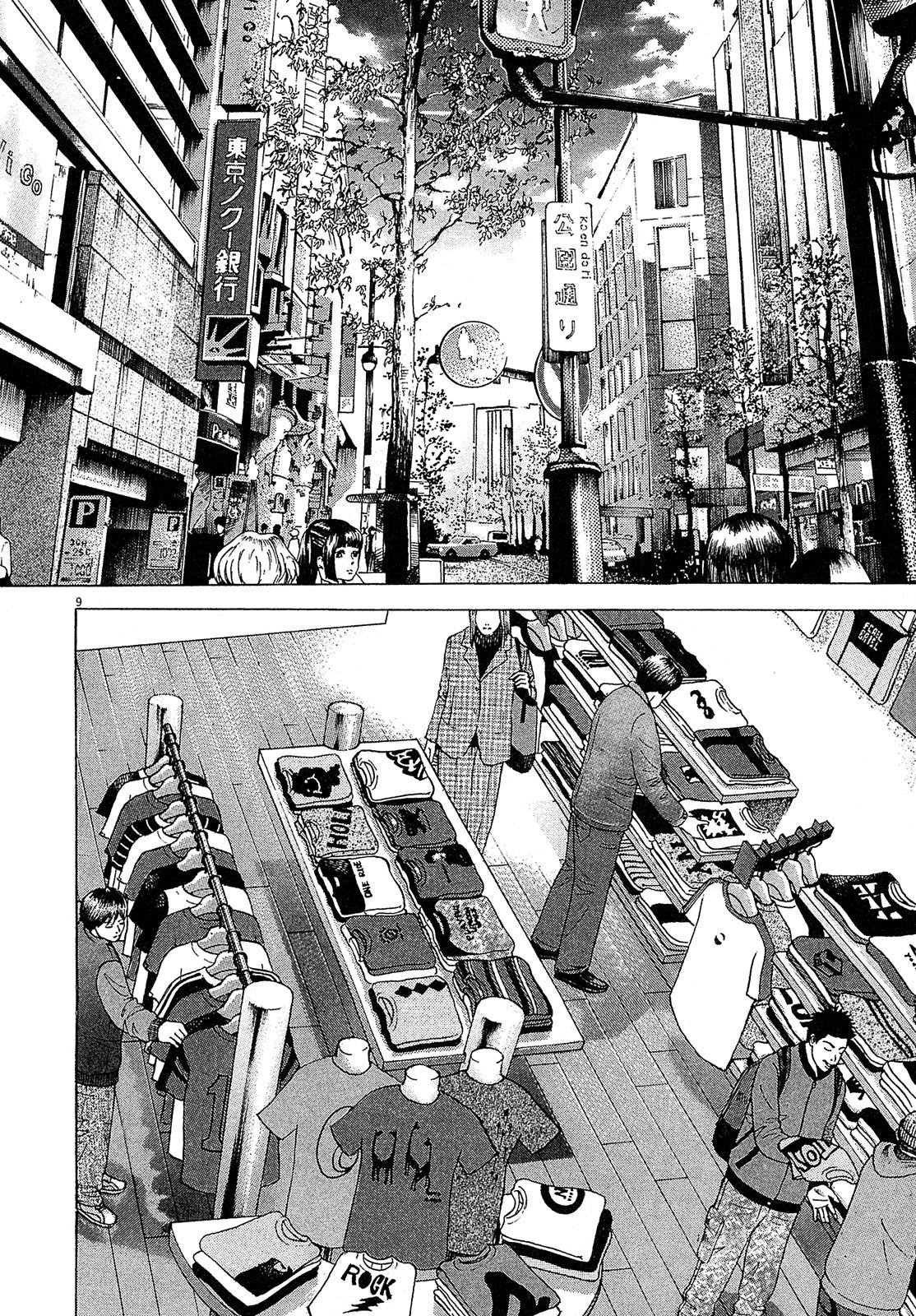 漫画マネーの拳 4巻P124