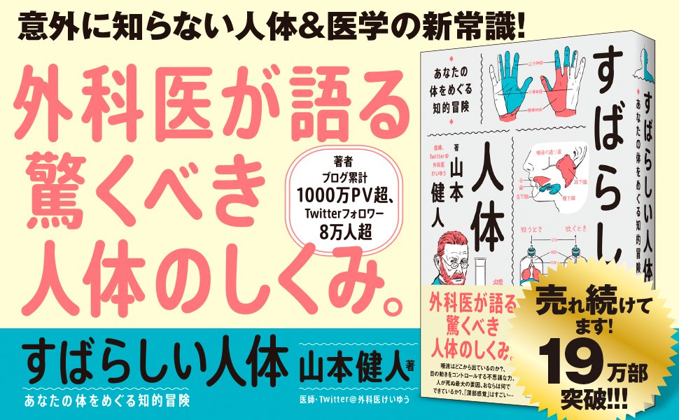 【マンガ】日本人の「血液型好き」は大間違い！という超残念な真実