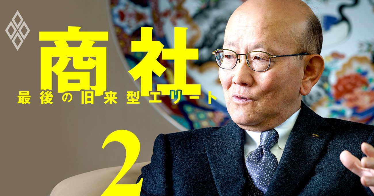 岡藤・伊藤忠会長CEOが激白！財閥系商社に勝つ「竹やり」戦略の中身