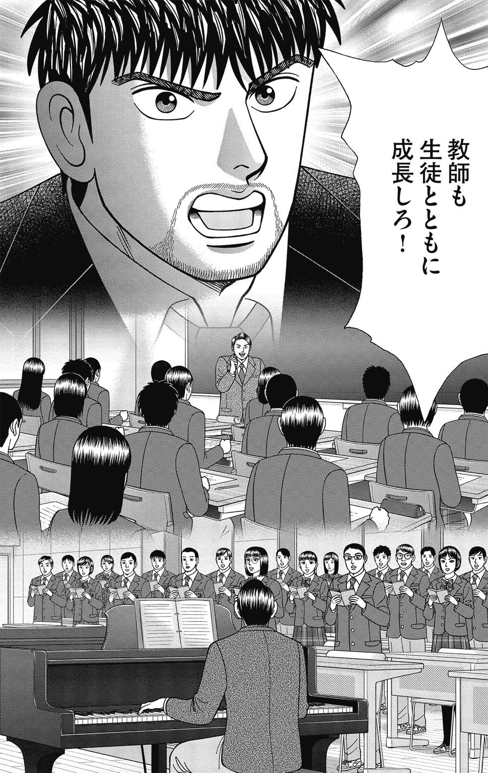 漫画ドラゴン桜2 16巻P11