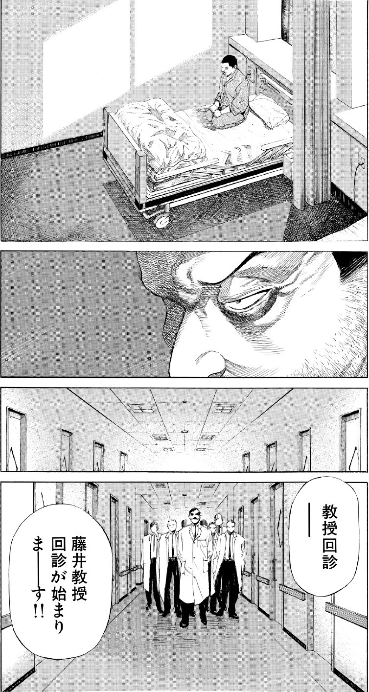 ブラックジャックによろしく　佐藤秀峰