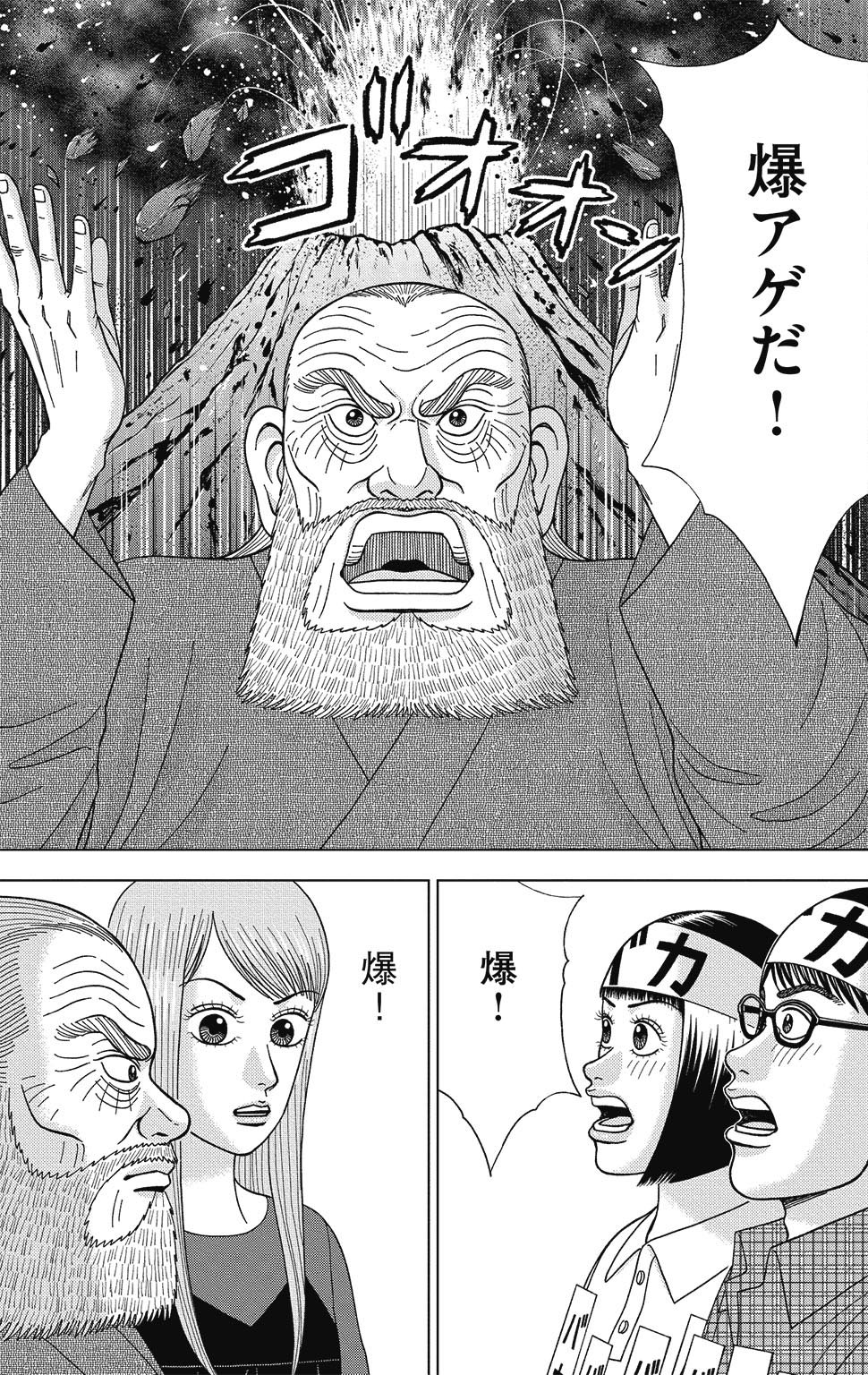 漫画ドラゴン桜2 8巻P147