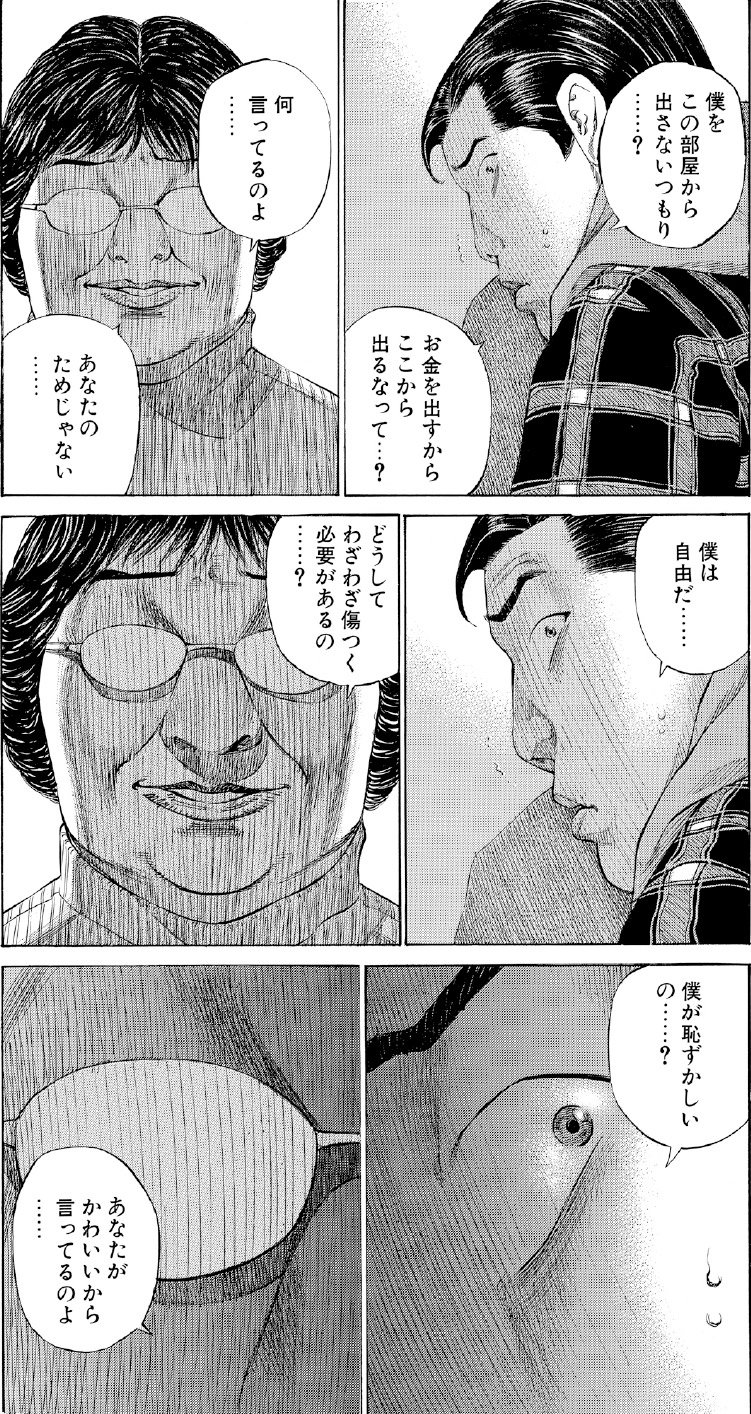 ブラックジャックによろしく　佐藤秀峰