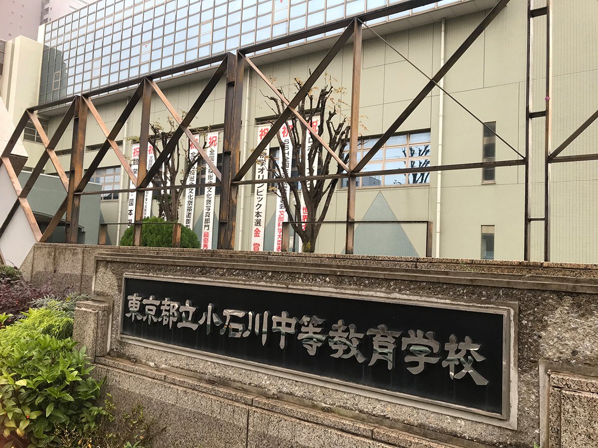 首都圏「公立中高一貫校」の最新情勢、出願状況から分析【2020年入試版】