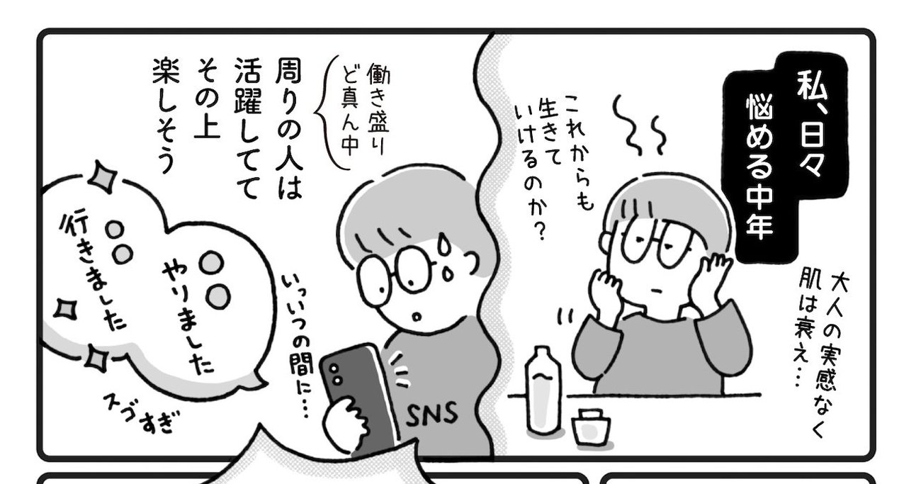 【マンガ】がんばることに疲れた人が「手放すべきもの」とは？