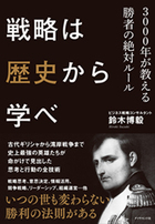 家康はホトトギスが泣くまでただ待っていたわけではなかった 弱者が天下を獲るための攻守戦略とは 戦略は歴史から学べ ダイヤモンド オンライン