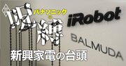 パナソニック家電部門が「盟友ヤマダ電機」の方針転換を機に反撃へ、包囲網突破の勝算