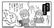 【マンガ】がんばることに疲れた人が「手放すべきもの」とは？