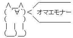 「wは2ちゃんねる起源」説が疑問なワケ