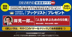 【誰にも相談できない悩み】へのヒントが見つかる「人生を学ぶための本」／『嫌われる勇気』著者・岸見一郎氏選