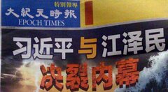 駐日中国大使館も警鐘、地下活動を続ける「邪教」法輪功とは？