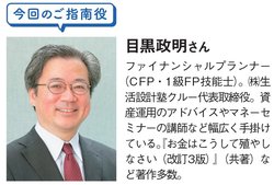 目黒政明さん