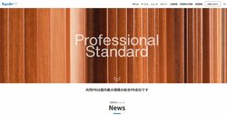共同ピーアールは国内最大規模の総合PR会社。